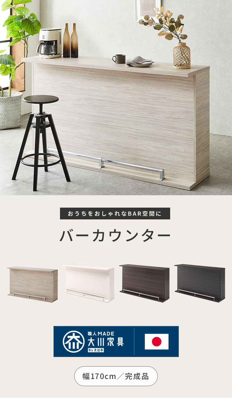 バーカウンター 幅170 高96 日本製 完成品 キッチンカウンター おしゃれ カウンターテーブル 間仕切り バーテーブル キッチンカウンター キッチン収納 カフェ レストラン 高級感 店舗 白(代引不可)