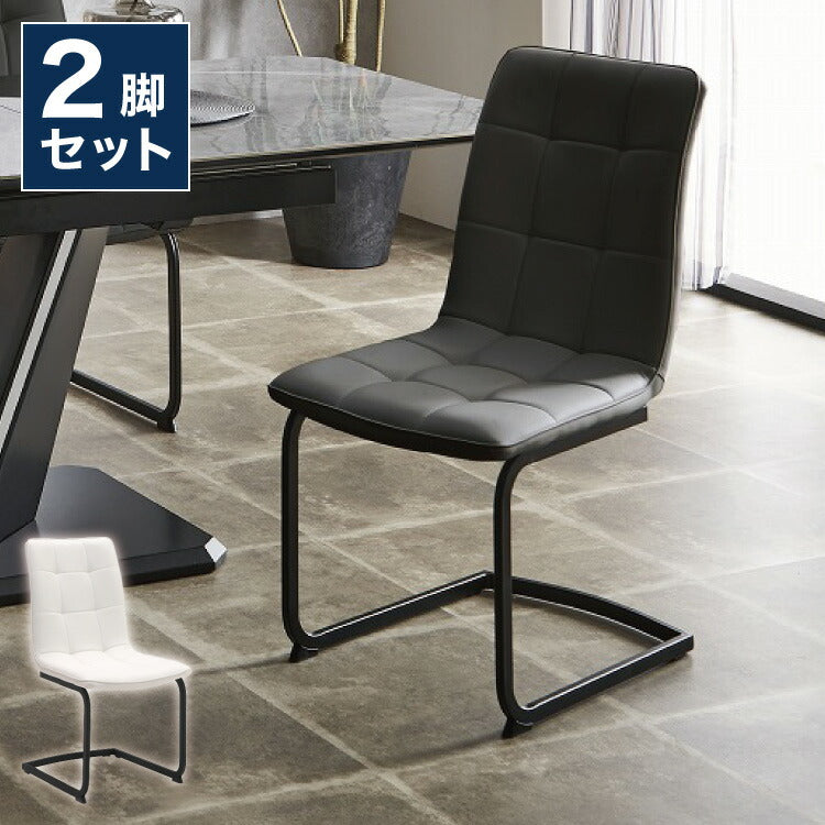 ダイニングチェア 2脚セット 2個組 チェア 椅子 いす 合皮 デザインチェア おしゃれ モダン 北欧 シンプル 背もたれ ホワイト インテリア 白 ブラック(代引不可)