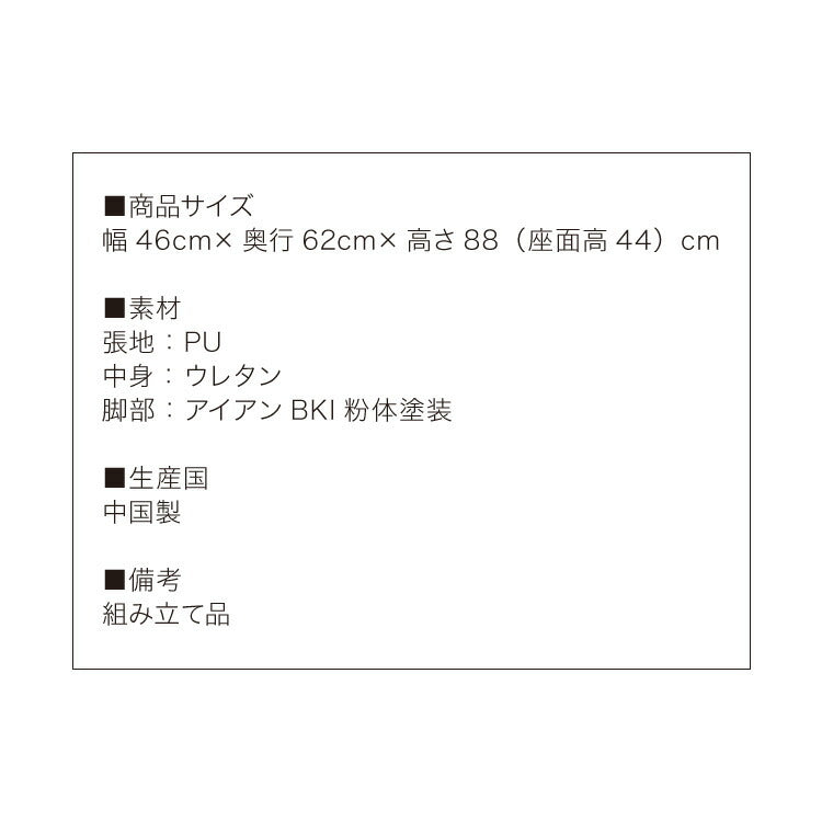 ダイニングチェア 2脚セット 2個組 チェア 椅子 いす 合皮 デザインチェア おしゃれ モダン 北欧 シンプル 背もたれ ホワイト インテリア 白 ブラック(代引不可)