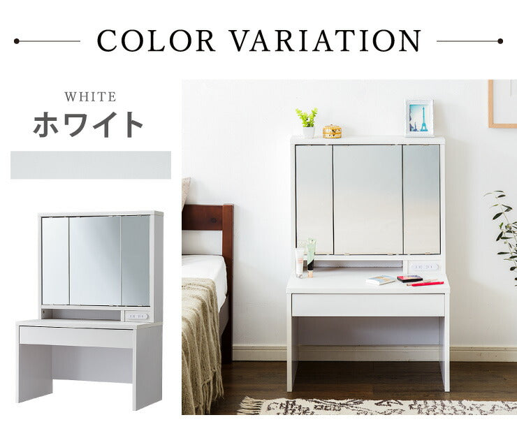 ドレッサー デスク ロータイプ 三面鏡 収納 引き出し 2口 コンセント 幅60 高さ90 ミラー 3面鏡 鏡台 メイク台 化粧台 おしゃれ