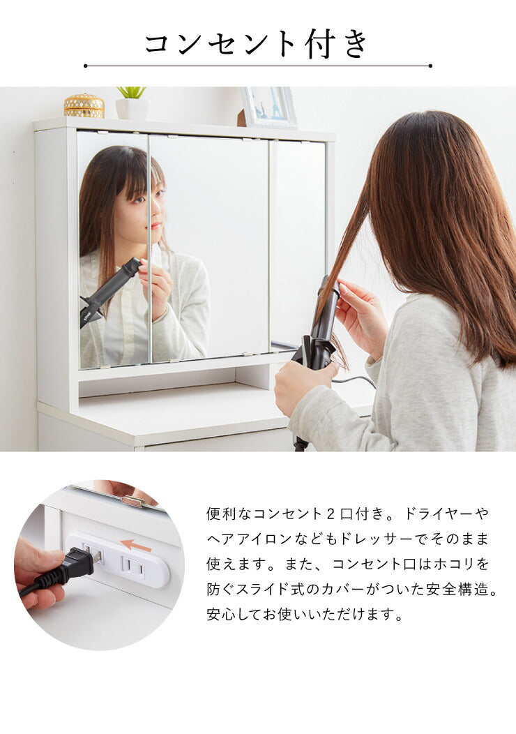 ドレッサー デスク ロータイプ 三面鏡 収納 引き出し 2口 コンセント 幅60 高さ90 ミラー 3面鏡 鏡台 メイク台 化粧台 おしゃれ