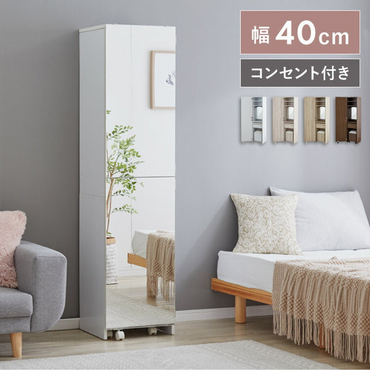 姿見 ドレッサー スツール付き ホワイト 白 おしゃれ 幅40 高さ160 コンセント付き アクセサリー 化粧品 収納 スリム 省スペース デスクドレッサー デスク 机 テーブル ナチュラル ブラウン