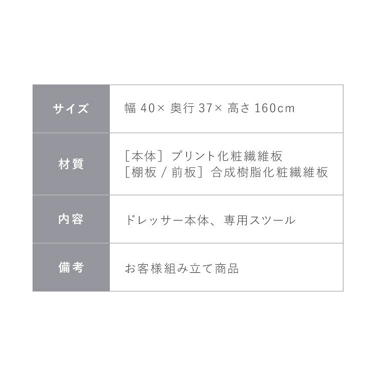 姿見 ドレッサー スツール付き ホワイト 白 おしゃれ 幅40 高さ160 コンセント付き アクセサリー 化粧品 収納 スリム 省スペース デスクドレッサー デスク 机 テーブル ナチュラル ブラウン