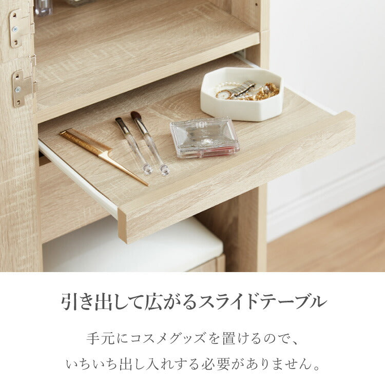姿見 ドレッサー スツール付き ホワイト 白 おしゃれ 幅40 高さ160 コンセント付き アクセサリー 化粧品 収納 スリム 省スペース デスクドレッサー デスク 机 テーブル ナチュラル ブラウン