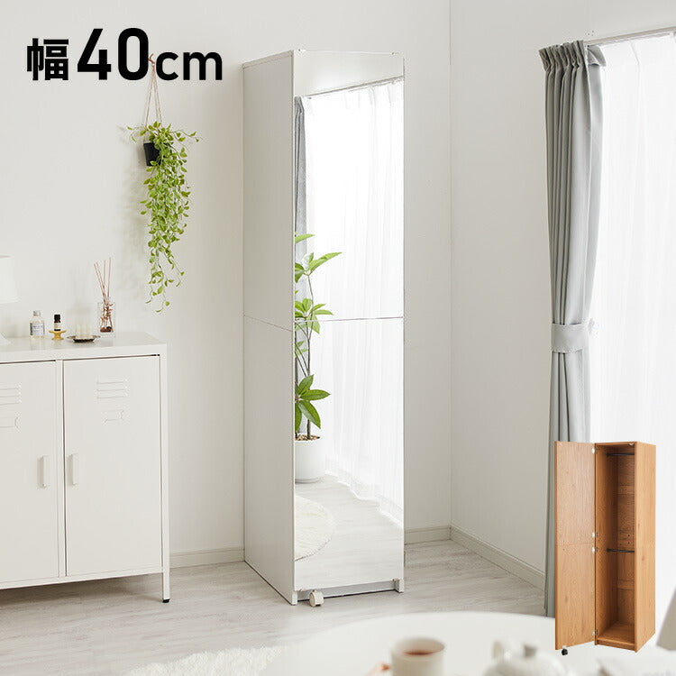 ワードローブ クローゼット 幅40cm ミラー扉 ポール2段 間仕切り 衣類収納 洋服タンス 木製 姿見 チェスト リビング 子供部屋 仕切り ワンルーム 一人暮らし おしゃれ かわいい 新生活 シンプル 寝室