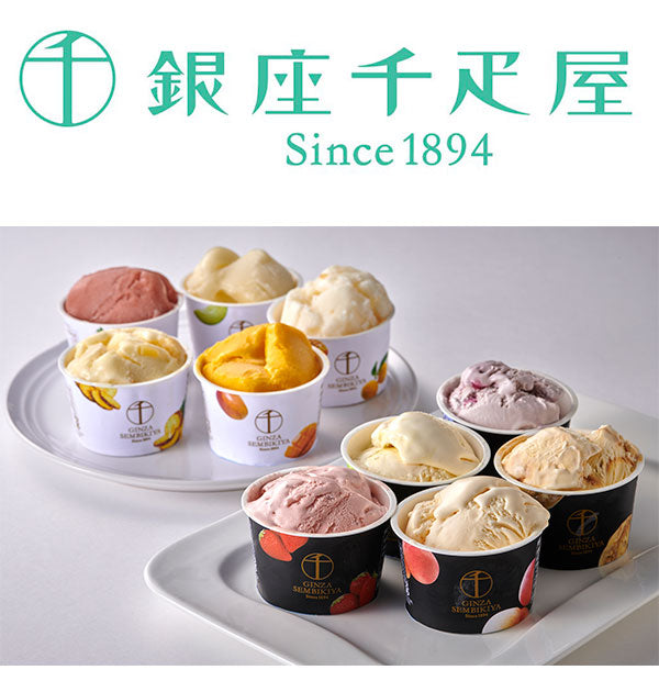 銀座千疋屋 銀座プレミアムアイス&ソルベ 20個 中元 歳暮 ギフト 贈り物 贈答 食べ物 熨斗 のし 贈答用 プレゼント おくりもの 年末 年始 (代引不可)