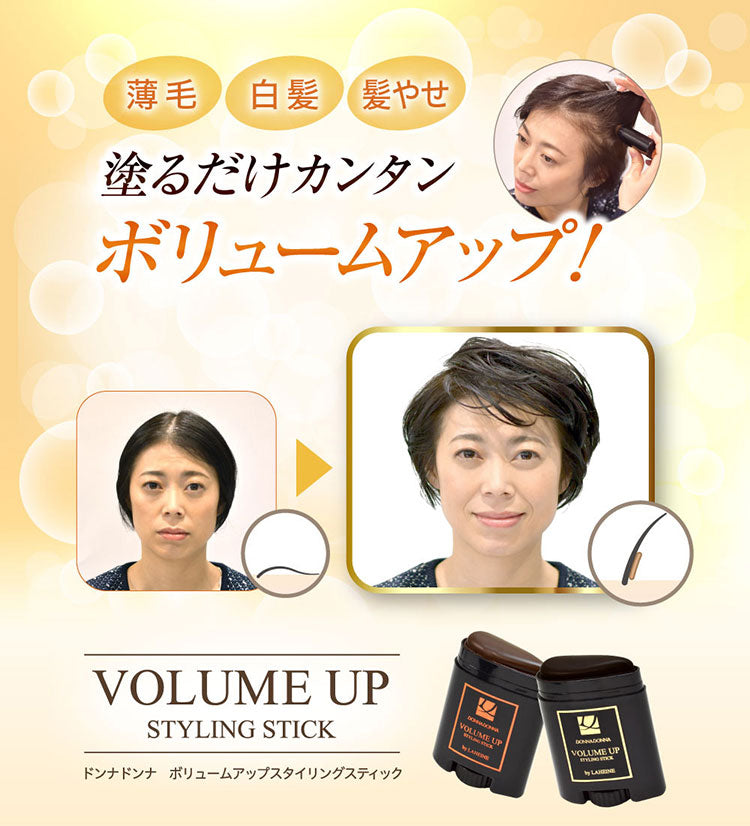 ドンナドンナ ボリュームアップ スタイリングスティック 21g 薄毛 白髪 髪やせ ウォータープルーフ メイク コスメ 素数 化粧品