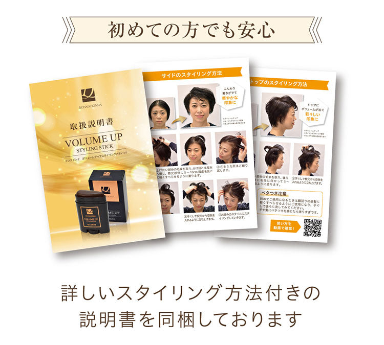 ドンナドンナ ボリュームアップ スタイリングスティック 21g 薄毛 白髪 髪やせ ウォータープルーフ メイク コスメ 素数 化粧品
