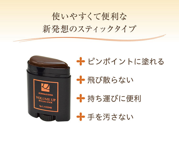 ドンナドンナ ボリュームアップ スタイリングスティック 21g 薄毛 白髪 髪やせ ウォータープルーフ メイク コスメ 素数 化粧品