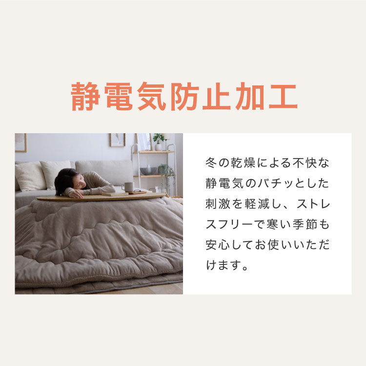 フランネル×シープボアこたつ布団 楕円形 185×235cm リバーシブル仕様 省スペース 洗える 厚手 こたつ掛け布団 リバーシブル フランネル シープボア 節電 こたつ布団 あったか
