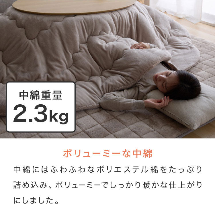 フランネル×シープボアこたつ布団 楕円形 185×235cm リバーシブル仕様 省スペース 洗える 厚手 こたつ掛け布団 リバーシブル フランネル シープボア 節電 こたつ布団 あったか