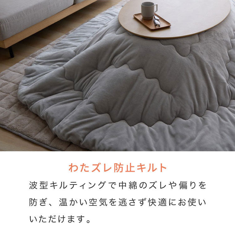 フランネル×シープボアこたつ布団 楕円形 185×235cm リバーシブル仕様 省スペース 洗える 厚手 こたつ掛け布団 リバーシブル フランネル シープボア 節電 こたつ布団 あったか