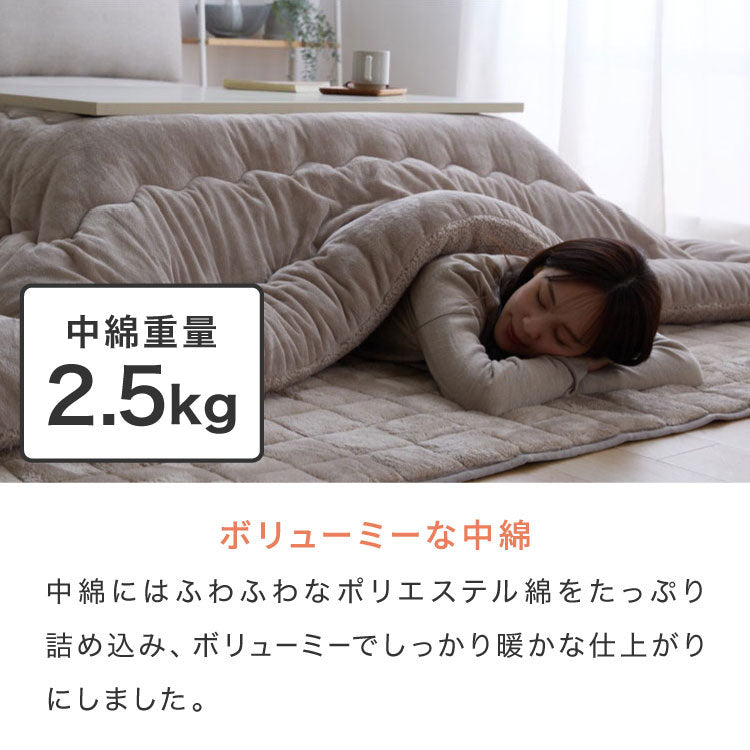 フランネル×シープボアこたつ布団 長方形 185×235cm リバーシブル仕様 省スペース 洗える 厚手 こたつ掛け布団 リバーシブル フランネル シープボア 節電 こたつ布団 あったか