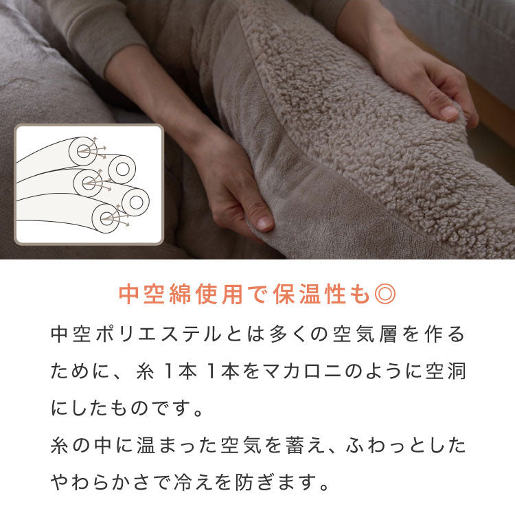 フランネル×シープボアこたつ布団 長方形 185×235cm リバーシブル仕様 省スペース 洗える 厚手 こたつ掛け布団 リバーシブル フランネル シープボア 節電 こたつ布団 あったか