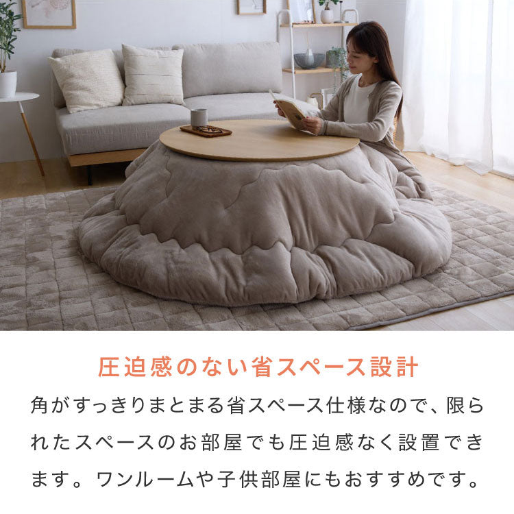 フランネル×シープボアこたつ布団 円形 直径195cm リバーシブル仕様 省スペース 洗える 厚手 こたつ掛け布団 リバーシブル フランネル シープボア 節電 こたつ布団 あったか