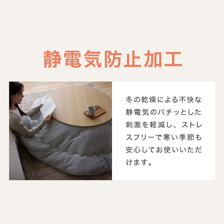 フランネル×シープボアこたつ布団 円形 直径195cm リバーシブル仕様 省スペース 洗える 厚手 こたつ掛け布団 リバーシブル フランネル シープボア 節電 こたつ布団 あったか