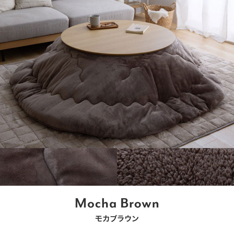 フランネル×シープボアこたつ布団 円形 直径195cm リバーシブル仕様 省スペース 洗える 厚手 こたつ掛け布団 リバーシブル フランネル シープボア 節電 こたつ布団 あったか