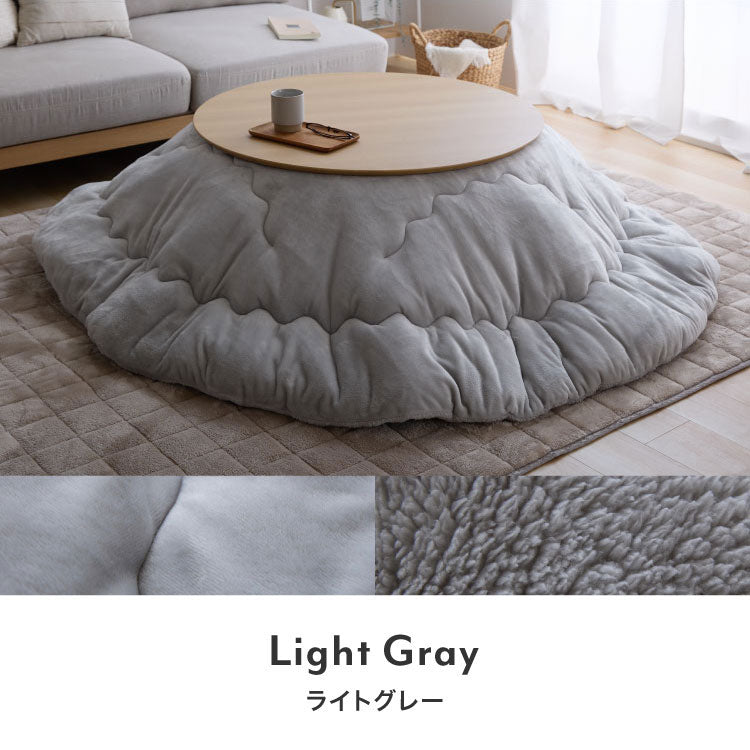 フランネル×シープボアこたつ布団 円形 直径195cm リバーシブル仕様 省スペース 洗える 厚手 こたつ掛け布団 リバーシブル フランネル シープボア 節電 こたつ布団 あったか