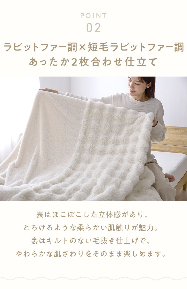 mocone 布団カバーにもなるもこもこ毛布 シングル 140×200cm 布団カバー もこもこ 毛布 とろとろ ふわふわ ラビットファー 掛け布団カバー 掛け布団 掛布団 あったか 暖かい 冬用 節電