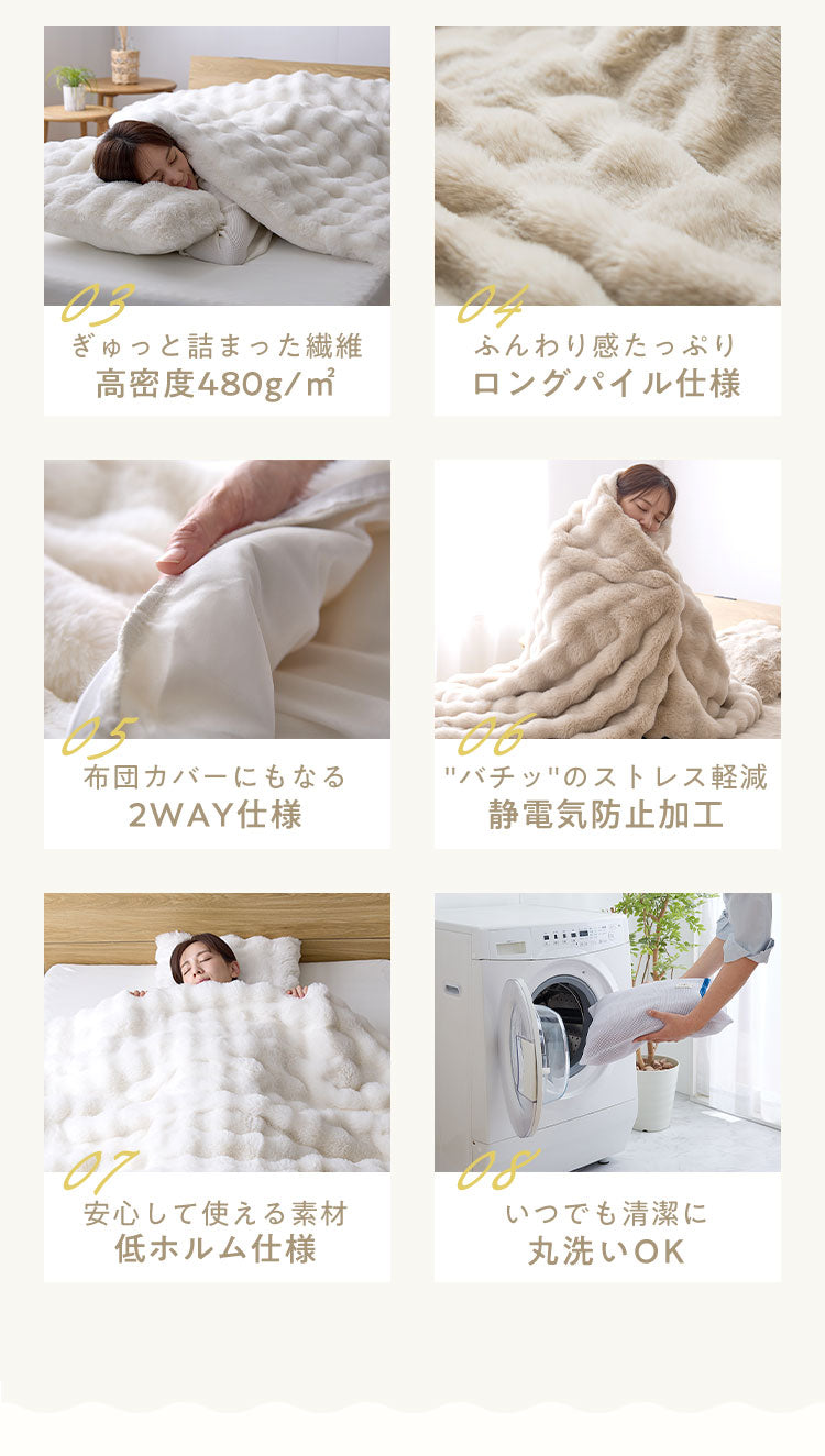 mocone 布団カバーにもなるもこもこ毛布 セミダブル 160×200cm 布団カバー もこもこ 毛布 とろとろ ふわふわ ラビットファー 掛け布団カバー 掛け布団 掛布団 あったか 暖かい 冬用 節電