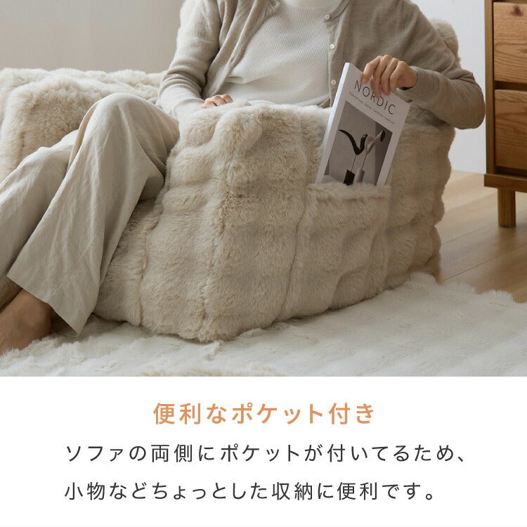 もこもこクッションソファー 1人用 コンパクト 幅65 もこもこ ふわふわ フロアクッション 韓国 インテリア ふわとろクッション カバーリング かわいい 洗える おしゃれ クッションソファ mocone