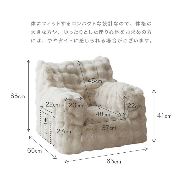 もこもこクッションソファー 1人用 コンパクト 幅65 もこもこ ふわふわ フロアクッション 韓国 インテリア ふわとろクッション カバーリング かわいい 洗える おしゃれ クッションソファ mocone