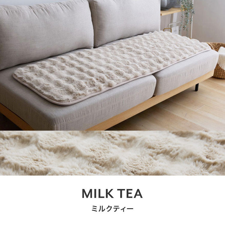 mocone もこもこソファーパッド 50×150cm ソファー ソファパッド 洗える もこもこ ぽこぽこ ふわふわ ラグ 冬用 冬 あったか 暖かい おしゃれ 北欧 かわいい ボリューム クッション ソファ