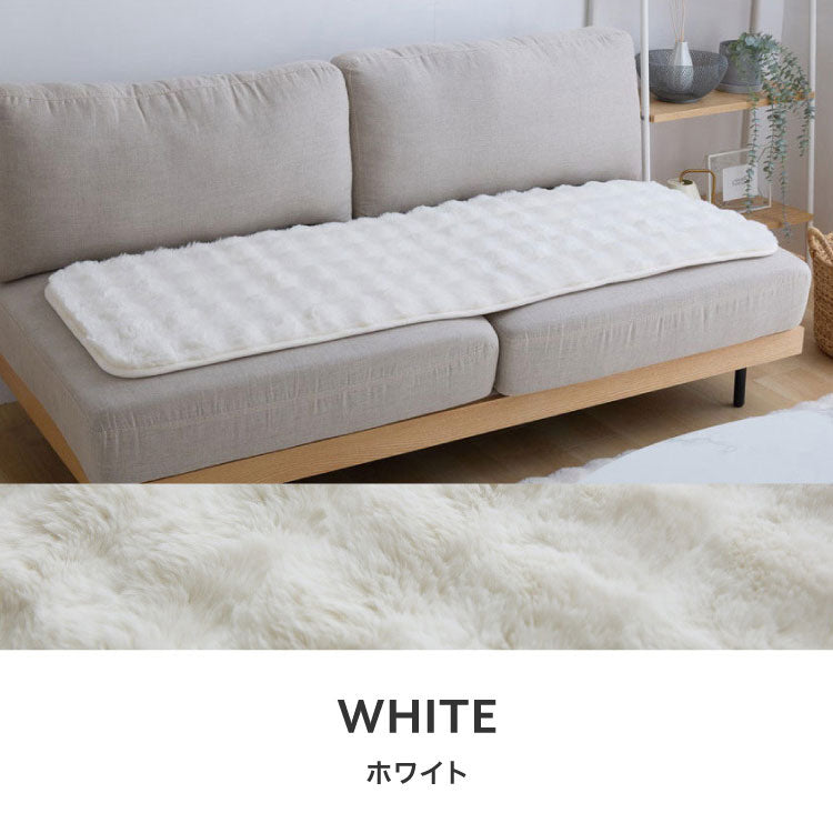 mocone もこもこソファーパッド 50×150cm ソファー ソファパッド 洗える もこもこ ぽこぽこ ふわふわ ラグ 冬用 冬 あったか 暖かい おしゃれ 北欧 かわいい ボリューム クッション ソファ