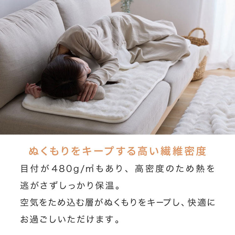 mocone もこもこソファーパッド 50×150cm ソファー ソファパッド 洗える もこもこ ぽこぽこ ふわふわ ラグ 冬用 冬 あったか 暖かい おしゃれ 北欧 かわいい ボリューム クッション ソファ