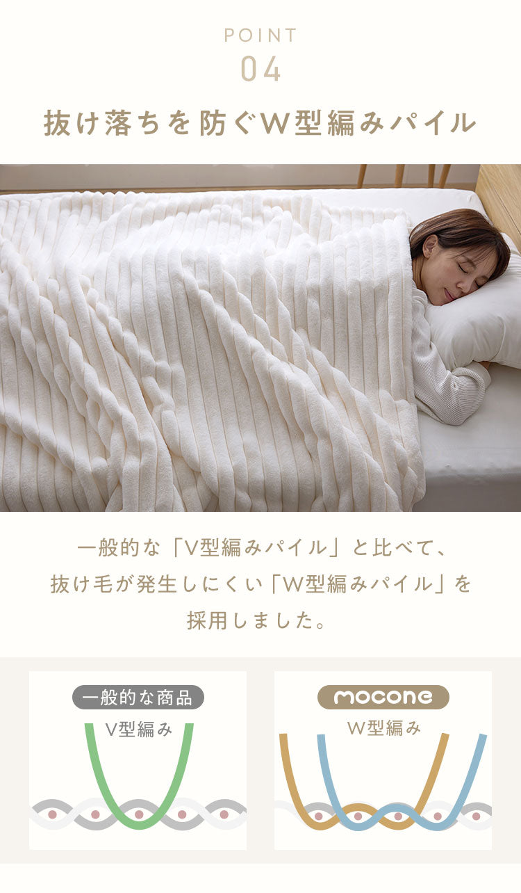 mocone もこもこストライプ毛布 ダブル 180×200cm 毛布 モコモコ ストライプ 毛布 ふわふわ とろとろ ラビットファー ブランケット ひざ掛け もこもこ 冬用 節電 あったか 暖かい かわいい 韓国