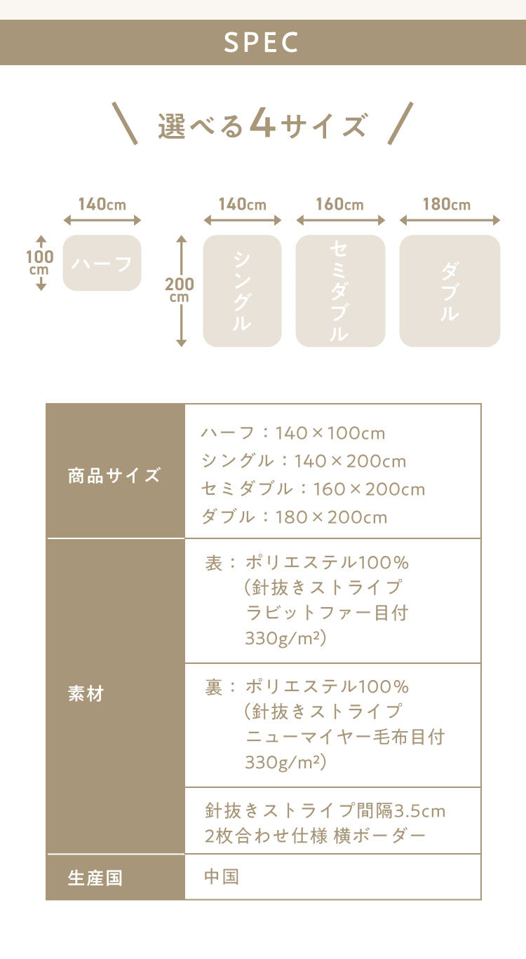 mocone もこもこストライプ毛布 ハーフ 140×100cm 毛布 モコモコ ストライプ 毛布 ふわふわ とろとろ ラビットファー ブランケット ひざ掛け もこもこ 冬用 節電 あったか 暖かい かわいい 韓国