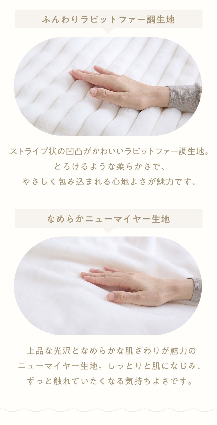 mocone もこもこストライプ毛布 セミダブル 160×200cm 毛布 モコモコ ストライプ 毛布 ふわふわ とろとろ ラビットファー ブランケット ひざ掛け もこもこ 冬用 節電 あったか 暖かい かわいい 韓国