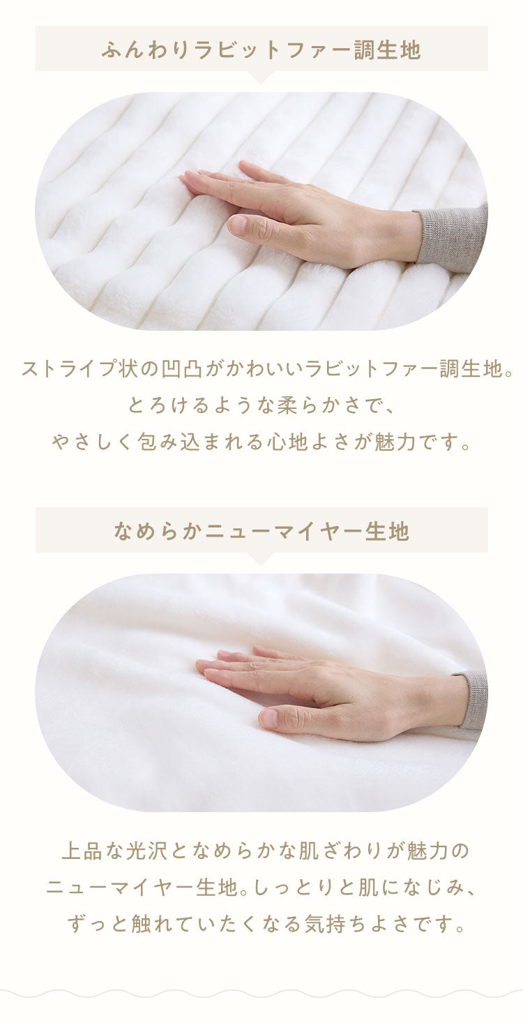 mocone もこもこストライプこたつ布団 正方形 185×185cm こたつ布団 モコモコ ストライプ ふわふわ とろとろ ラビットファー 炬燵 コタツ 冬用 節電 あったか 暖かい かわいい 韓国 おしゃれ