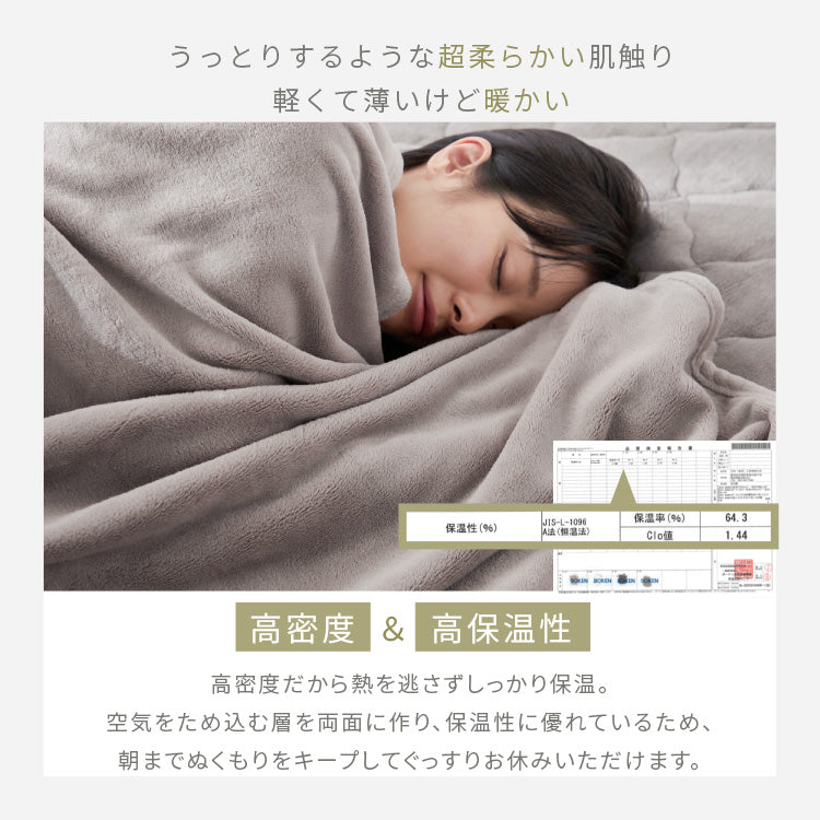 プレミアムフランネルブランケット セミダブル 160×200cm 同色5枚セット 毛布 ブランケット ミルクフランネル 冬用 暖か 暖かい あったか なめらか 柔らかい お昼寝 車中泊 もうふ 布団 ひざ掛け