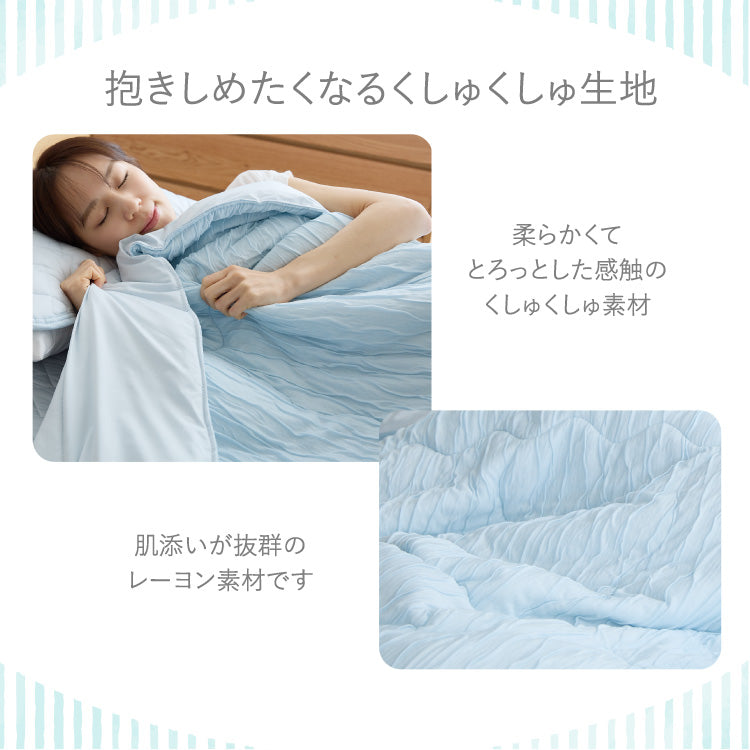 瞬間避暑地 リバーシブルくしゅくしゅケット シングル 140×190cm 強冷感 洗える 丸洗いOK ひんやり さらさら 冷感 吸水速乾 抗菌防臭 防ダニ リバーシブル 冷たい ケット 肌掛け