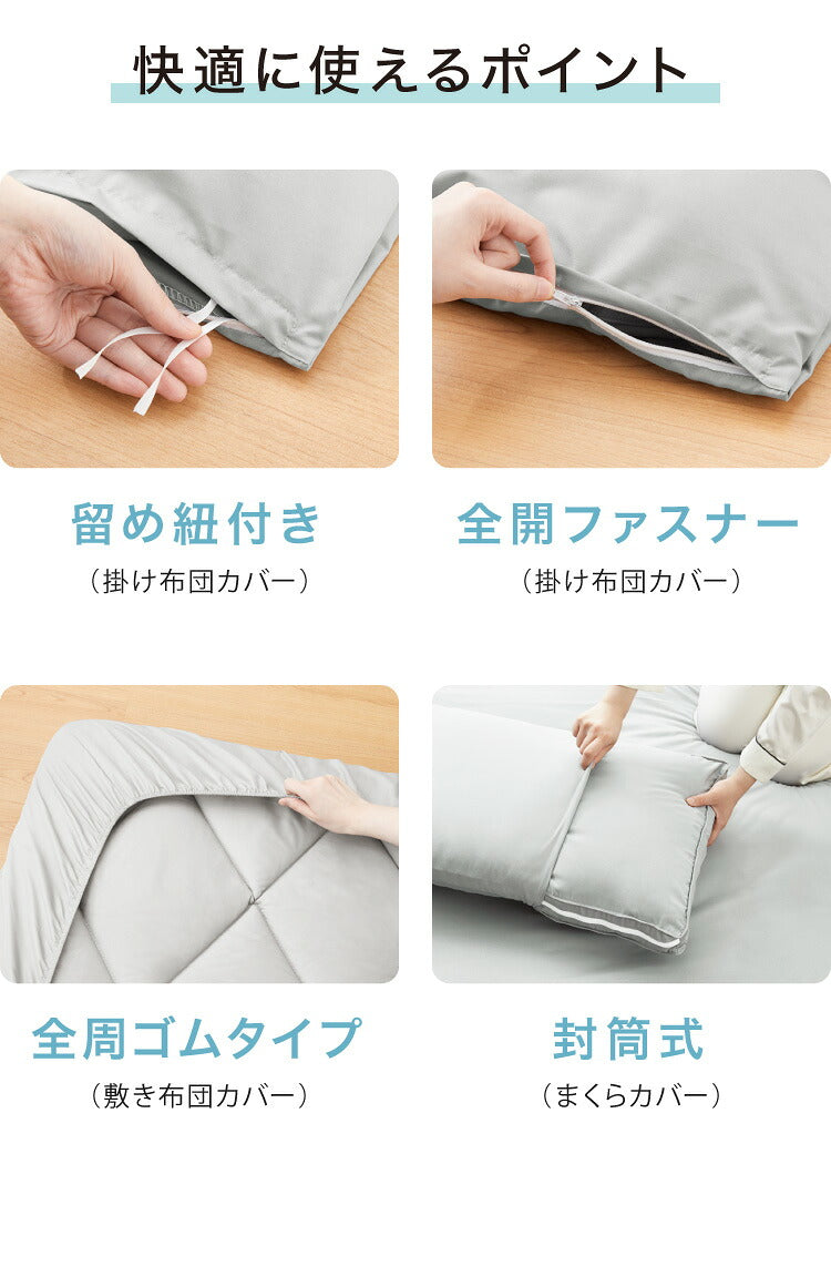 洗える 布団セット シングル 7点 固綿入り 非圧縮梱包 低ホルム 抗菌防臭 防ダニ 掛け布団 三層敷布団 枕 カバー 収納ケース TEIJIN製中綿 マイティトップ ピーチスキン 掛布団 敷き布団 来客用 通年