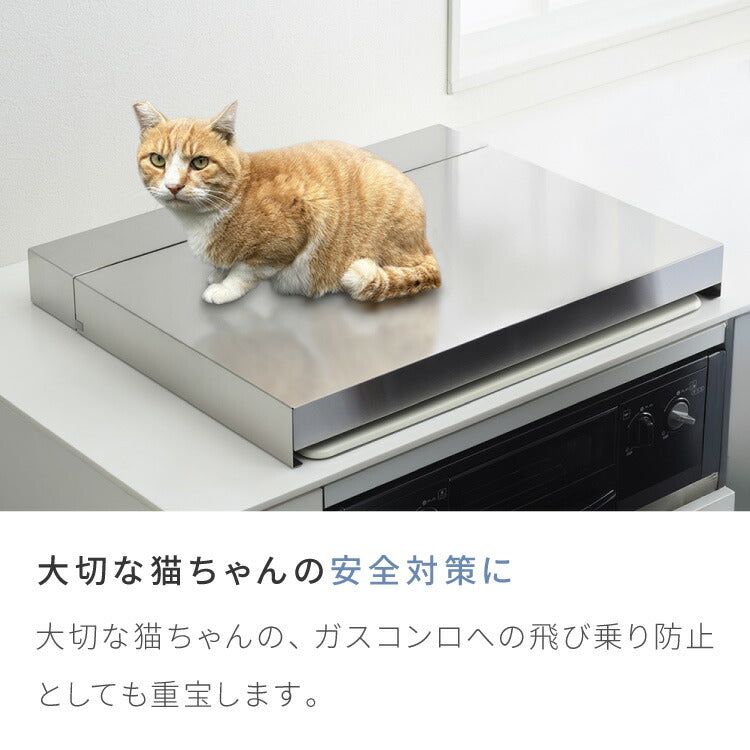 猫対策 隠せる コンロカバー&排気口カバー 2点セット 60cm ヨシカワ 日本製 燕三条 ステンレス フラット ガスコンロ 排気口 カバー 作業台 調理台 猫 対策 猫ガード 作業スペース ガス IH