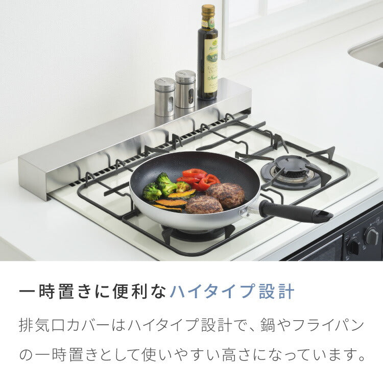 猫対策 隠せる コンロカバー&排気口カバー 2点セット 60cm ヨシカワ 日本製 燕三条 ステンレス フラット ガスコンロ 排気口 カバー 作業台 調理台 猫 対策 猫ガード 作業スペース ガス IH