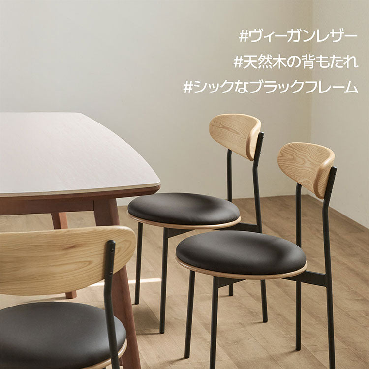 roomnhome 天然木 ダイニングチェア オルチェア 椅子 背もたれ モダン リビングチェア ダイニングチェア 食卓椅子 インテリアコーディネート おしゃれ 北欧 天然木製 シンプル ワンルーム(代引不可)