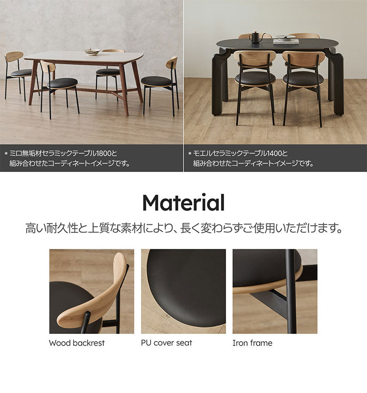 roomnhome 天然木 ダイニングチェア オルチェア 椅子 背もたれ モダン リビングチェア ダイニングチェア 食卓椅子 インテリアコーディネート おしゃれ 北欧 天然木製 シンプル ワンルーム(代引不可)