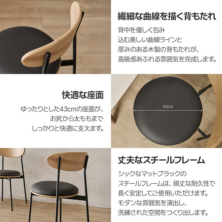 roomnhome 天然木 ダイニングチェア オルチェア 椅子 背もたれ モダン リビングチェア ダイニングチェア 食卓椅子 インテリアコーディネート おしゃれ 北欧 天然木製 シンプル ワンルーム(代引不可)