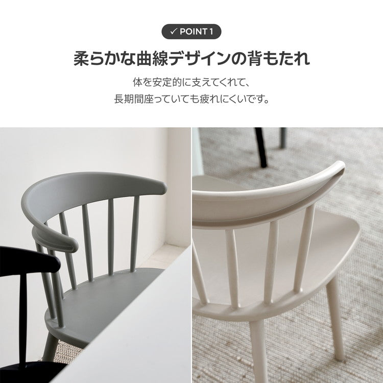 roomnhome ダイニングチェア AP CHAIR 椅子 背もたれ オフィスチェア モダン リビングチェア おしゃれ リモートワーク ワンルーム くすみカラー ベージュ グレー(代引不可)