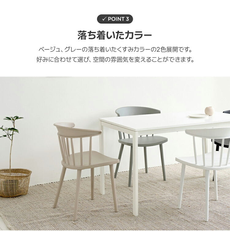 roomnhome ダイニングチェア AP CHAIR 椅子 背もたれ オフィスチェア モダン リビングチェア おしゃれ リモートワーク ワンルーム くすみカラー ベージュ グレー(代引不可)