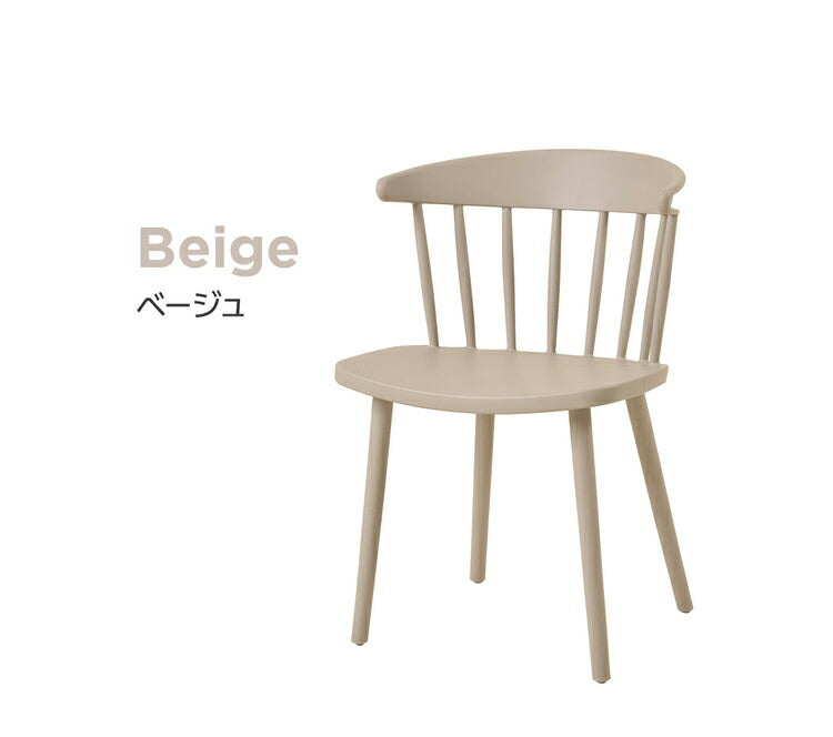 roomnhome ダイニングチェア AP CHAIR 椅子 背もたれ オフィスチェア モダン リビングチェア おしゃれ リモートワーク ワンルーム くすみカラー ベージュ グレー(代引不可)