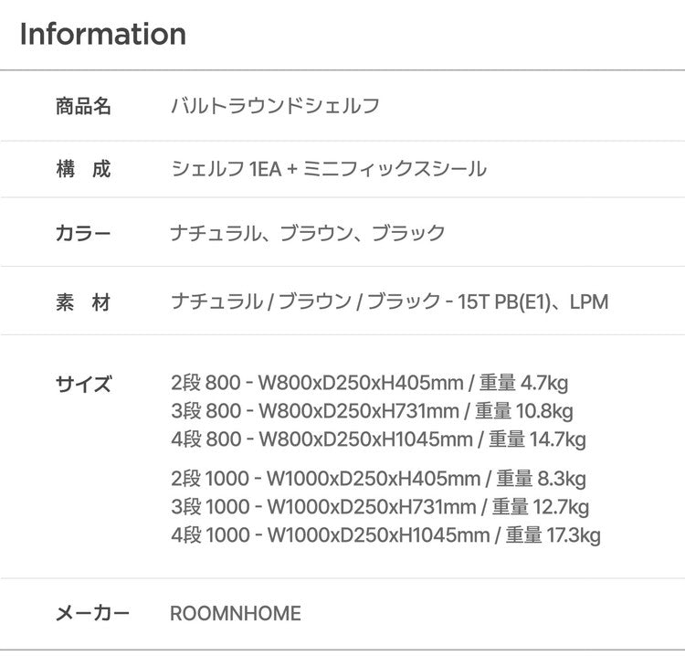 roomnhome バルトラウンドシェルフ ラック 3段 80cm ドレッサー 見せる収納 収納 サイドテーブル オープンラック デザインラック シェルフ スリム ディスプレイラック 本棚(代引不可)