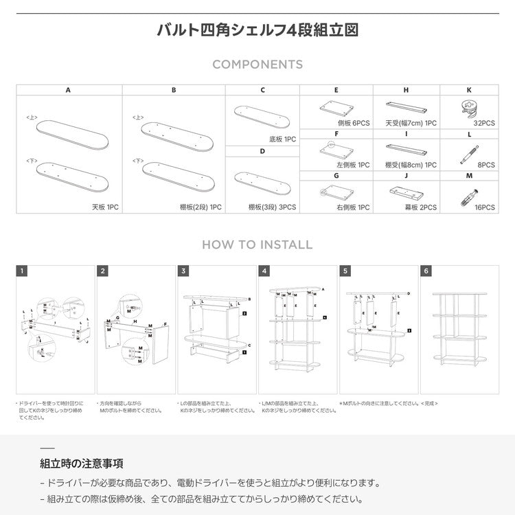 roomnhome バルトラウンドシェルフ ラック 4段 80cm ドレッサー 見せる収納 収納 サイドテーブル オープンラック デザインラック シェルフ スリム ディスプレイラック 本棚(代引不可)