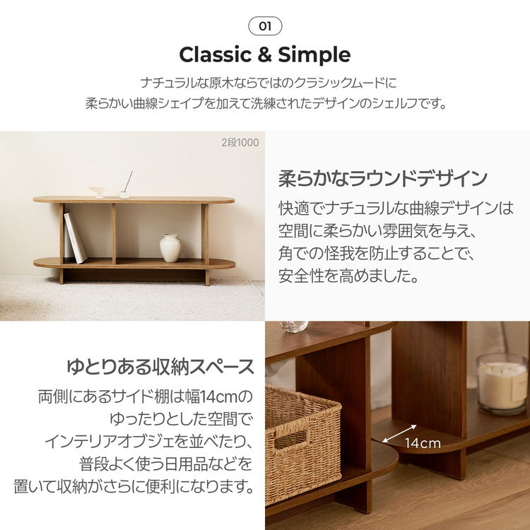 roomnhome バルトラウンドシェルフ ラック 4段 80cm ドレッサー 見せる収納 収納 サイドテーブル オープンラック デザインラック シェルフ スリム ディスプレイラック 本棚(代引不可)