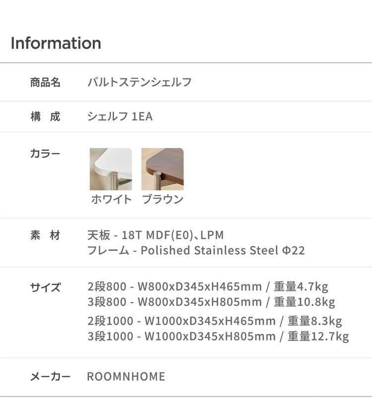 roomnhome ステンレス オープンラック ステンレス バルトステンシェルフ 収納 幅80cm 3段 棚 見せる収納 ラック 省スペース デザインラック シンプル モダン ディスプレイラック 韓国インテリア