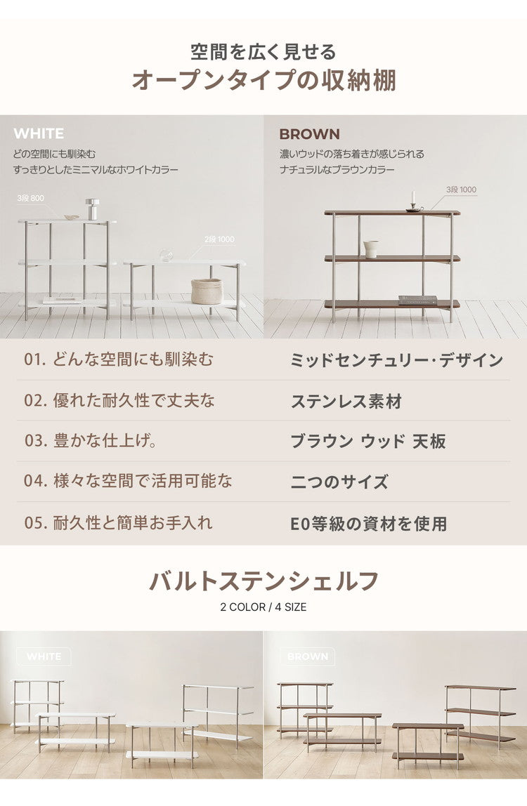 roomnhome ステンレス オープンラック ステンレス バルトステンシェルフ 収納 幅80cm 2段 棚 ミッドセンチュリー デザインラック 見せる収納 ラック 省スペース シンプル モダン 韓国インテリア