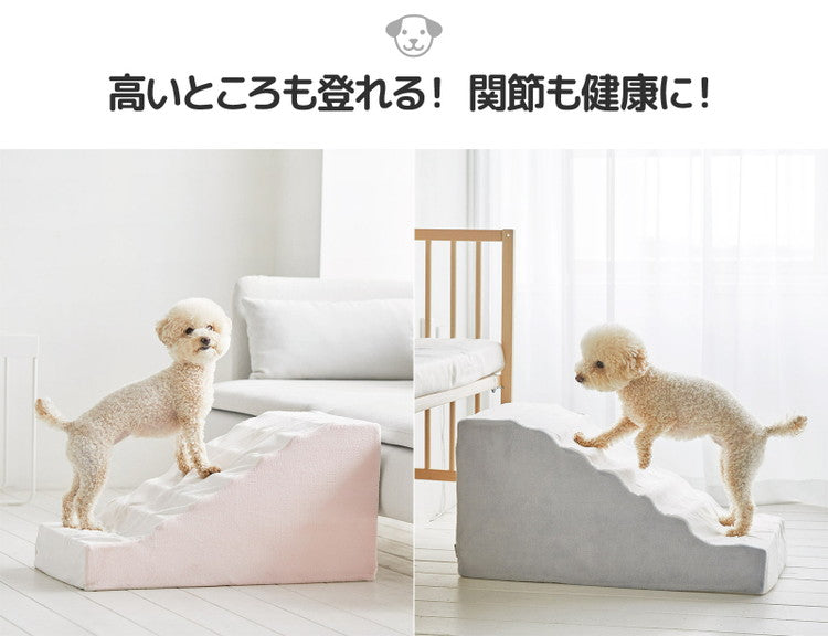 roomnhome ベーシックペットスロープ ステップ 犬用運動玩具 ペットステップ 犬 階段 ペット用 ステップ 犬階段 犬用階段 犬用 ステップ ドックステップ 犬ステップ ペット階段(代引不可)